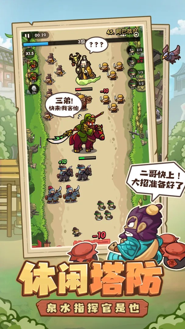 我是大主公3