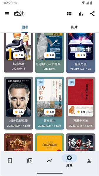 乐记app1