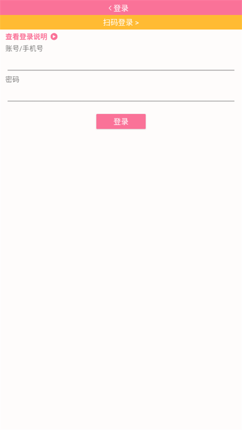腕上B站4
