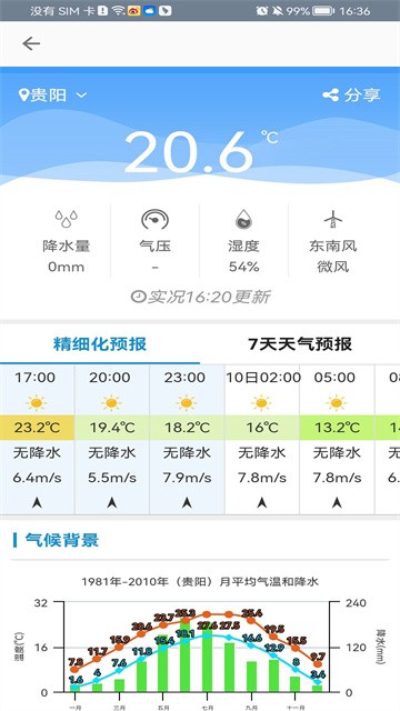 北斗地图app1