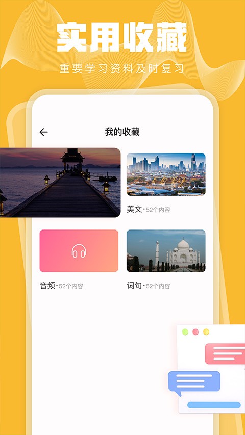 泰语学习app2