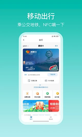 和包app3