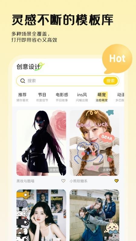 锐颜闪绘相机app3