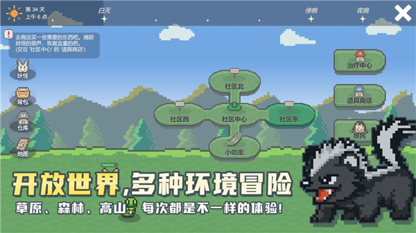 小丘妖怪手游2