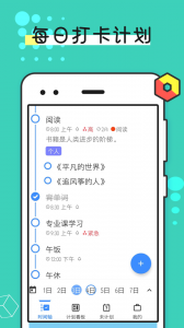 提醒事项app5