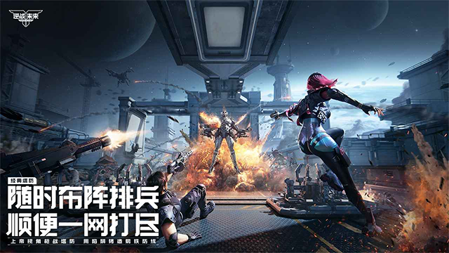 逆战：未来(内附兑换码大全)1