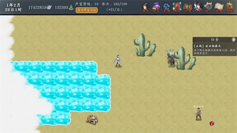 神魔决之江湖行官方版1