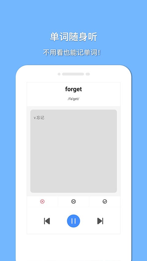 悬浮记单词app2