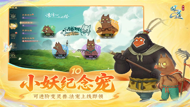 问道雷霆版3