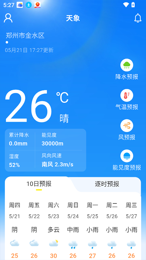 河南天象app1