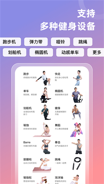 spax跑步机app1