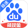 手机百度极速版