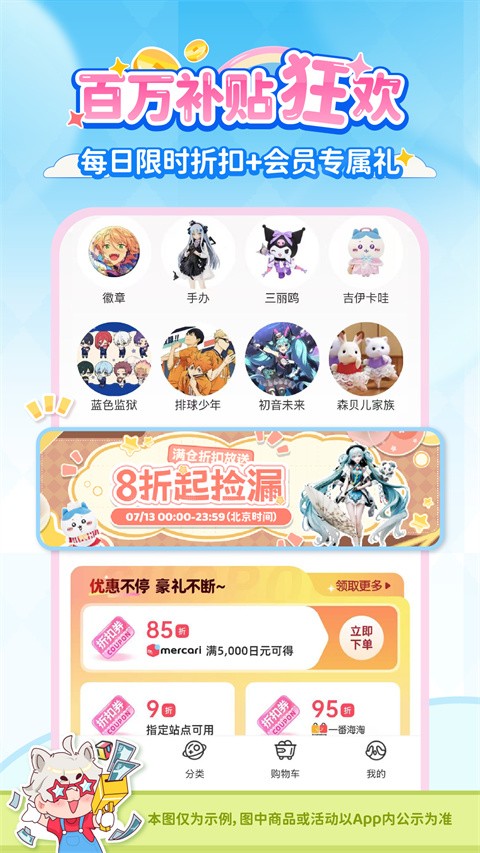 乐淘一番app4