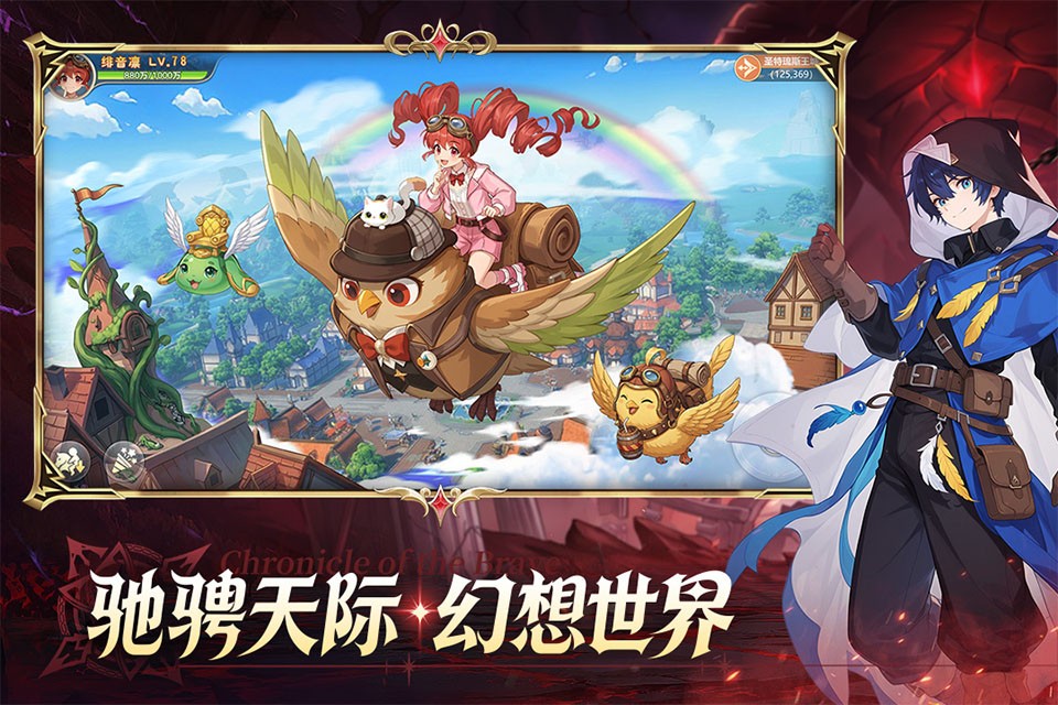 勇者幻兽录4