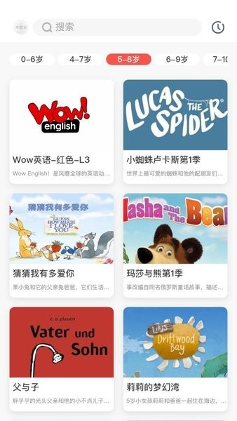 小八哥3