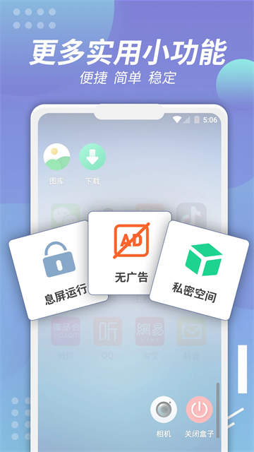 v8盒子虚拟机app2