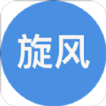 旋风浏览器app