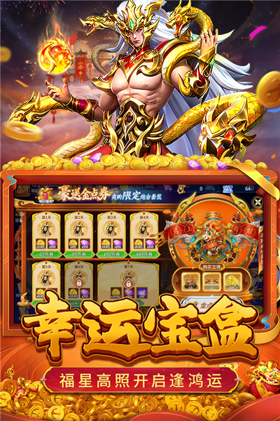 快乐街机捕鱼官方正版1