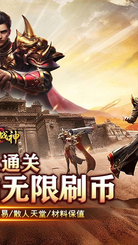 烈火战神3