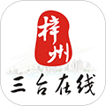 三台在线
