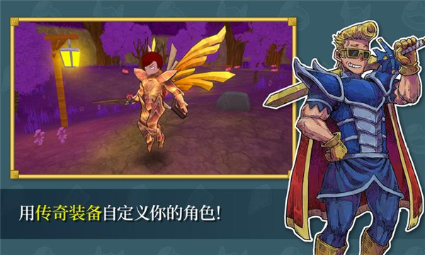 永恒之境手机版1