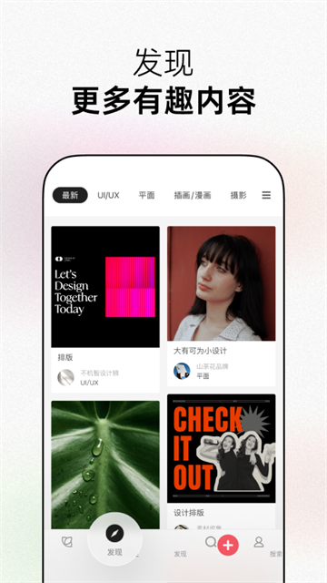 花瓣网app4