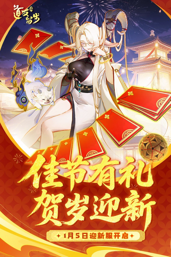 道友请留步紫霞版1