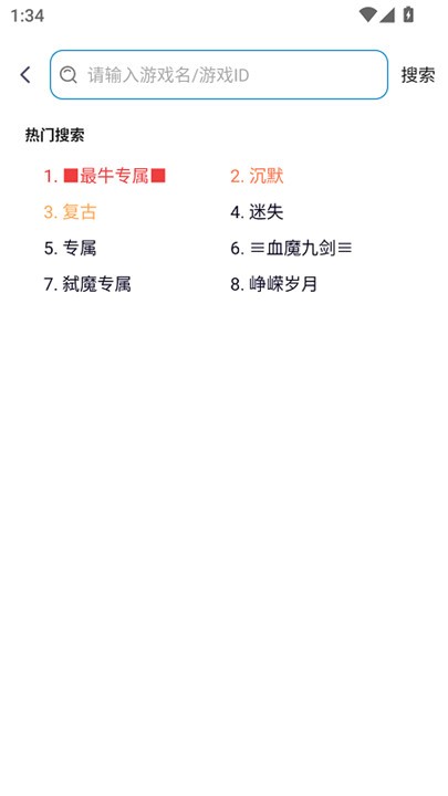 一百游戏盒子app1