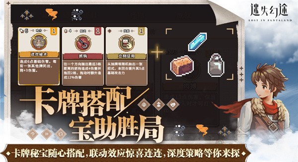 迷失幻途中文版2