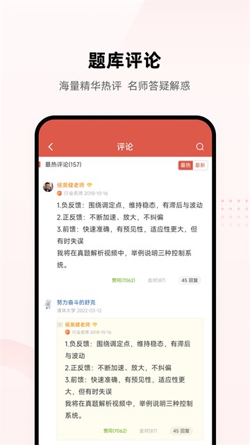医考帮(医学备考软件)4