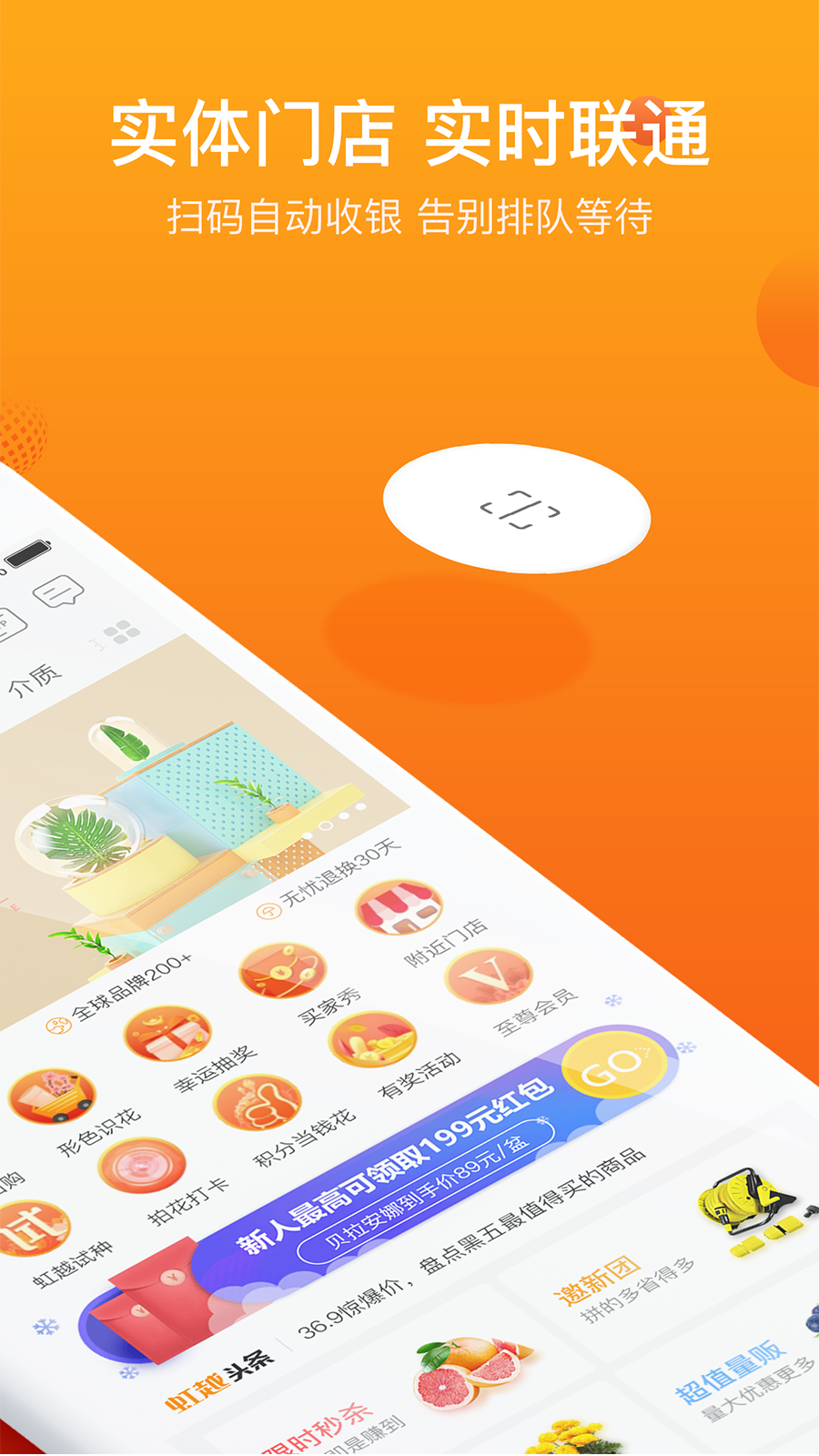 虹越app3