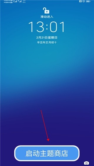 华为主题app1