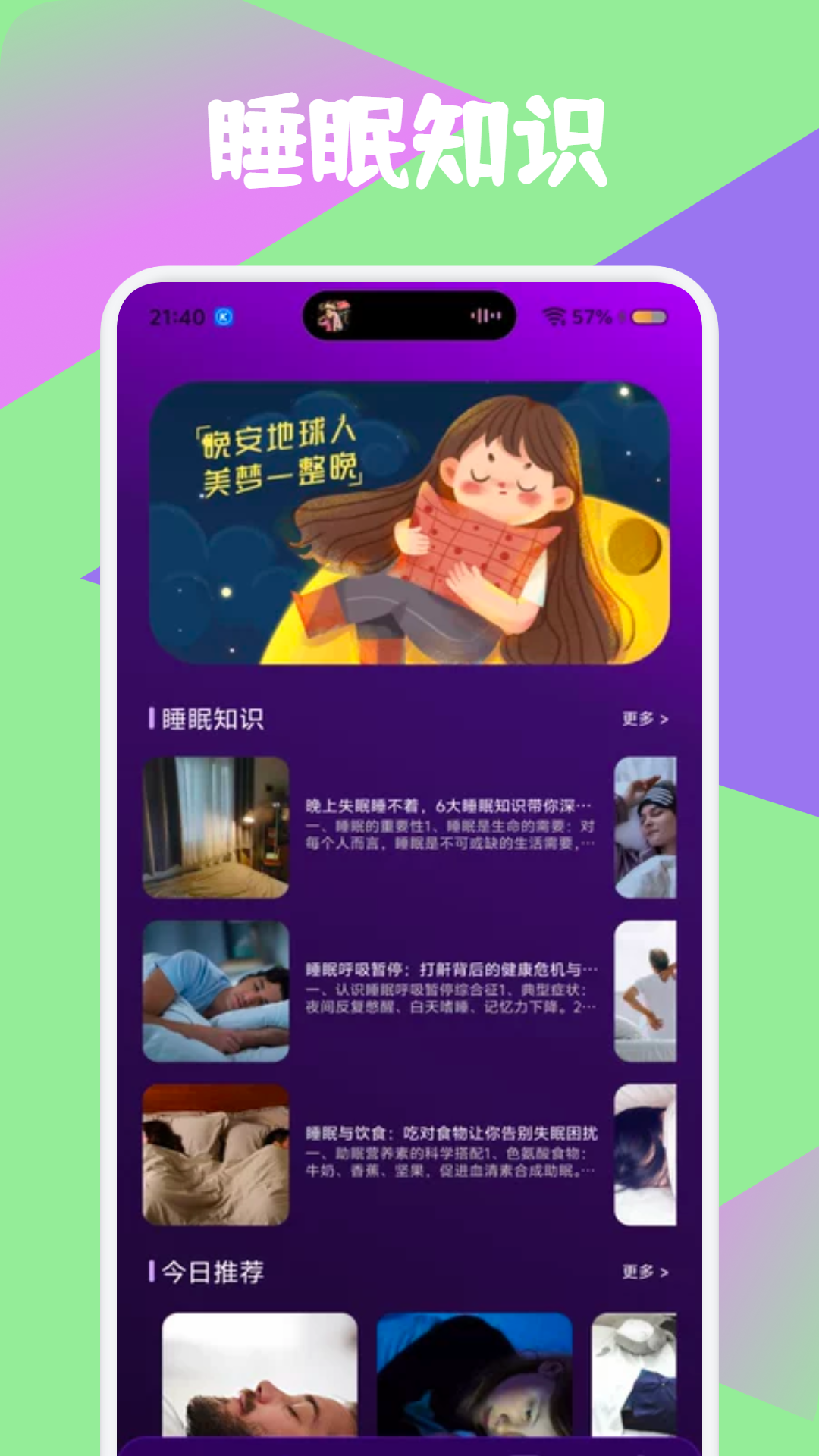 呼噜猫舍app2