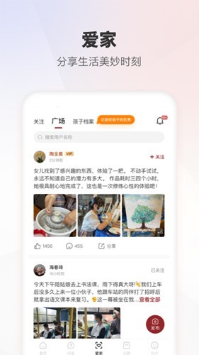 家慧库2
