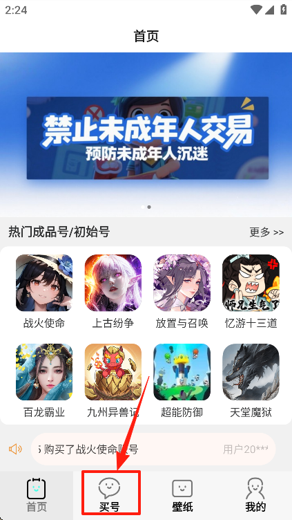 游点省app3