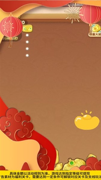 万寿吉运红包版2