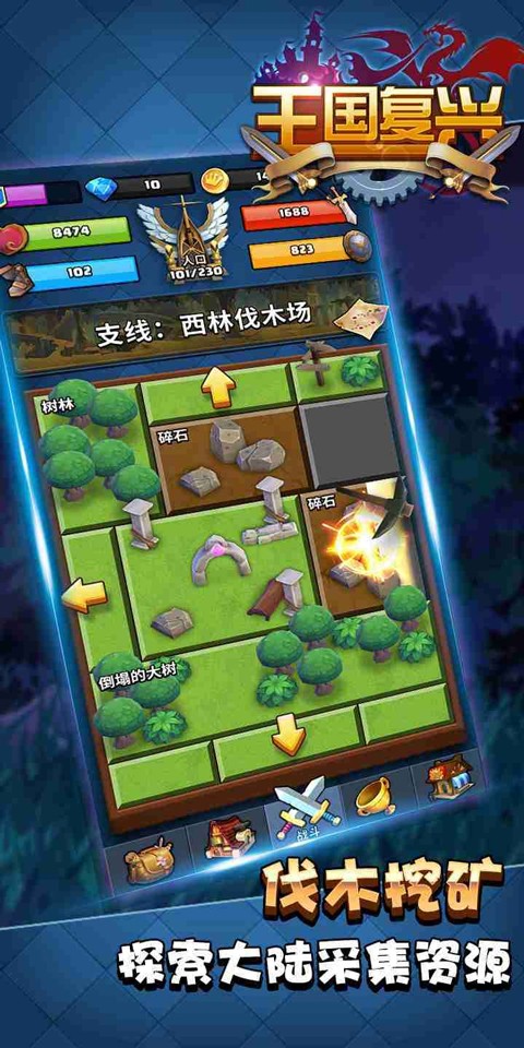 王国复兴(Minimalist Land)3