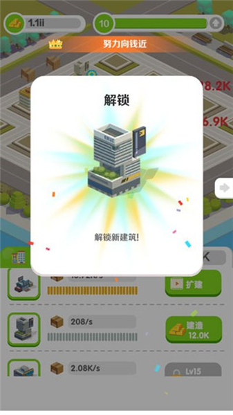 商业帝国单机版4