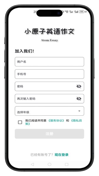 小原子英语作文app3