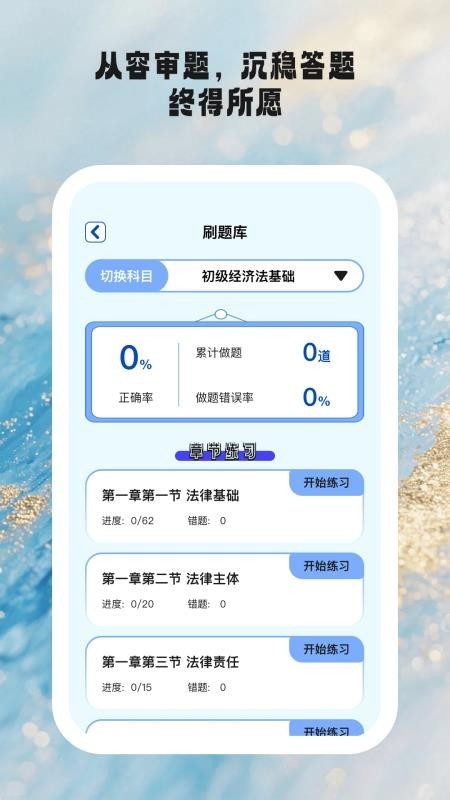 时光学伴app4