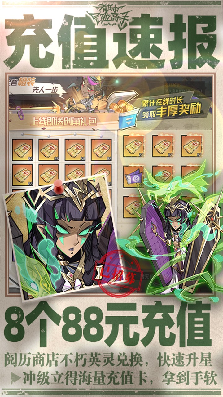 都市冒险高手0.05折万抽版1