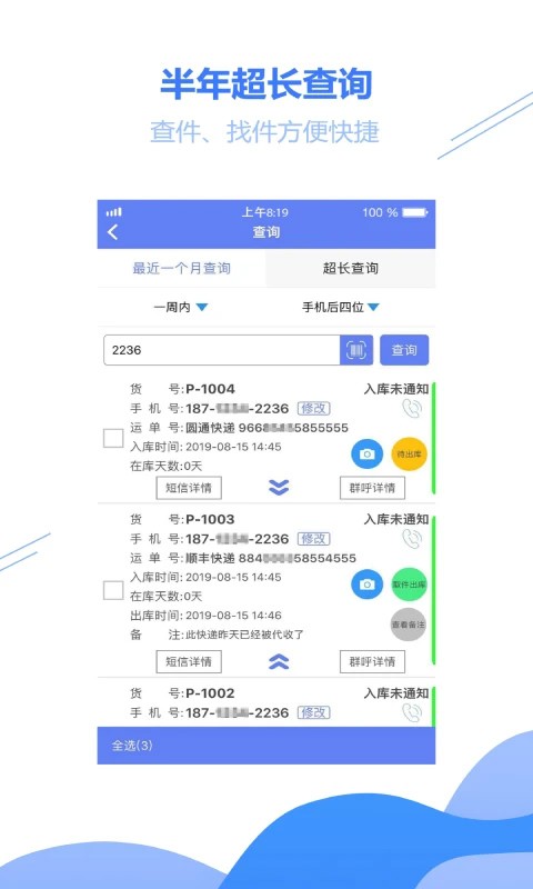 小扁担驿站app4