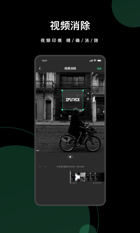去水印全能王app3