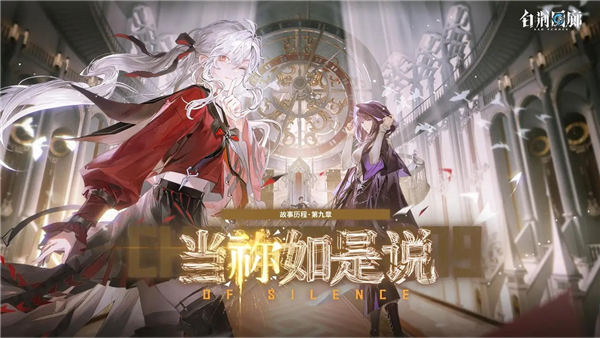 白荆回廊国际服3