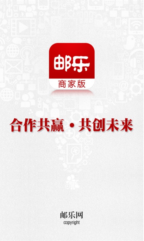 邮乐app4