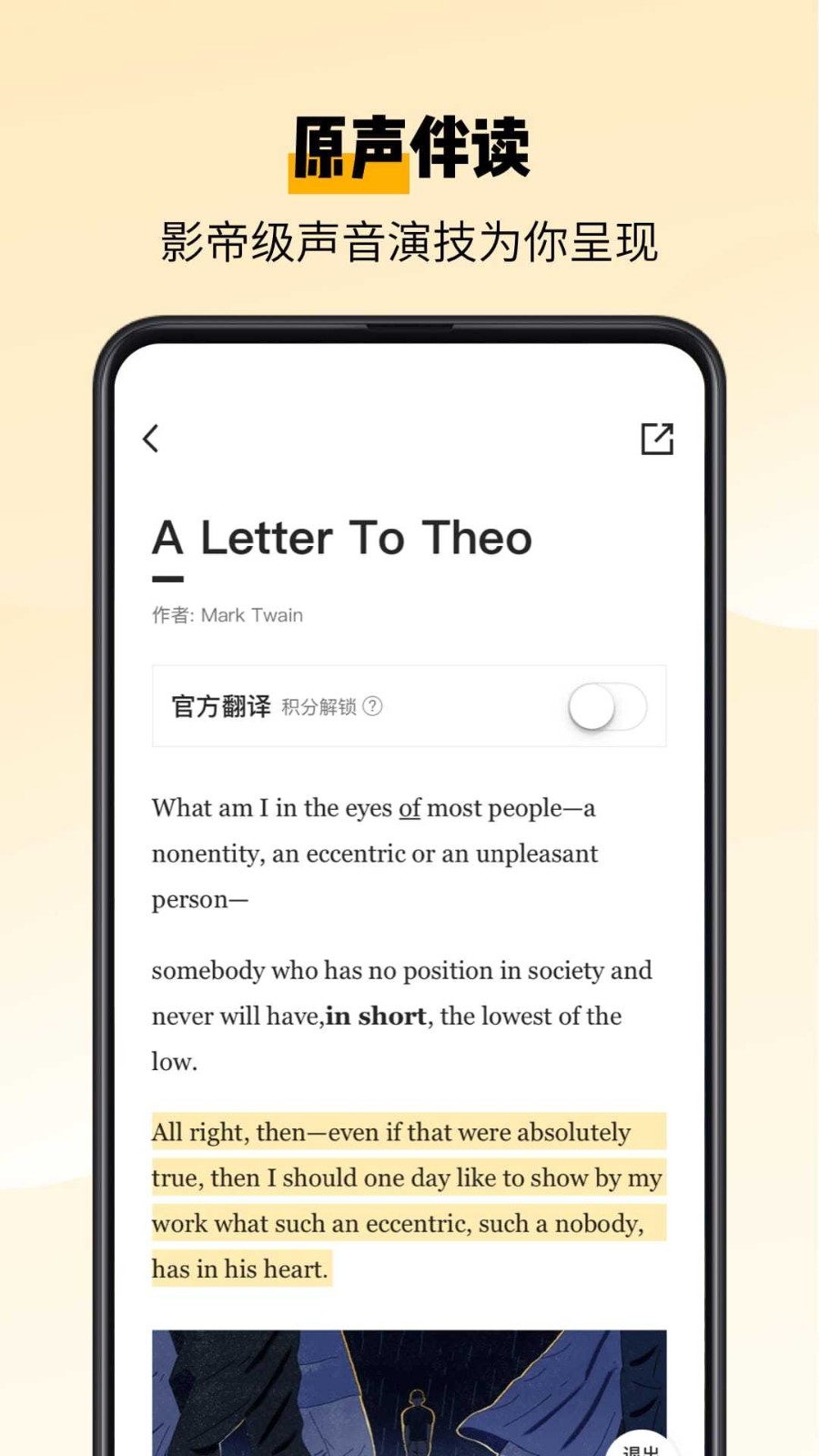 百词斩爱阅读app1