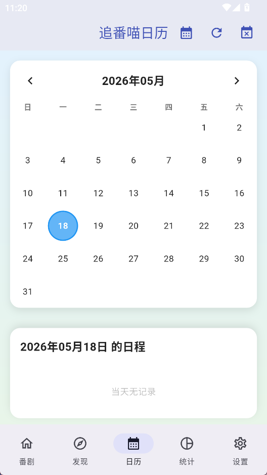 追番喵1