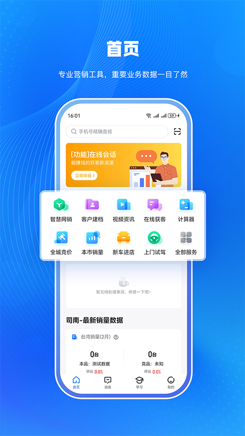 i车商app2