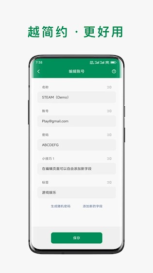 账号本子1