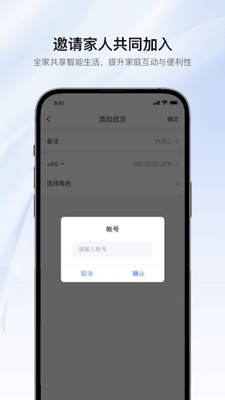 罗格朗智享家4